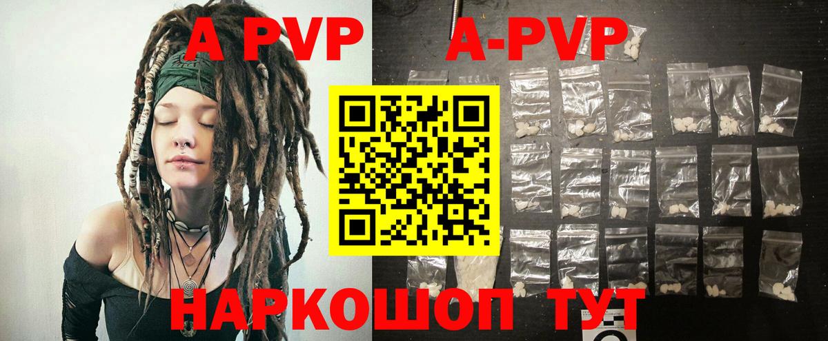 Красный Сулин  Alpha PVP СК КРИС  Альфа ПВП  Alfa_PVP СК  Вход с VPN 