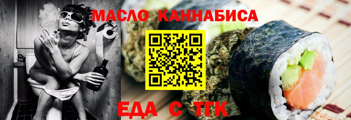 Красный Сулин  Печенье с ТГК конопля  Вход с VPN 