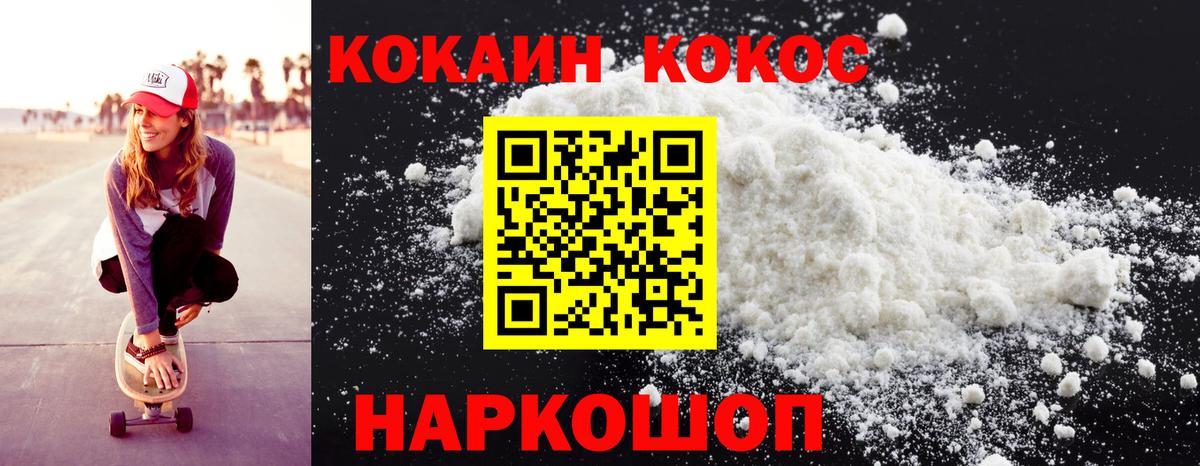 COCAIN Колумбийский  Вход с VPN  КОКАИН Fish Scale  Красный Сулин 