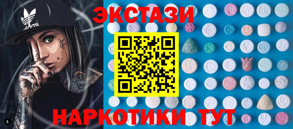 Экстази XTC Красный Сулин