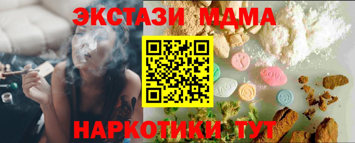 ГАШ  Канабис  Меф МЯУ МЯУ кристаллы  Вход с VPN  Красный Сулин  Марихуана  A-PVP СОЛЬ   ТГК 