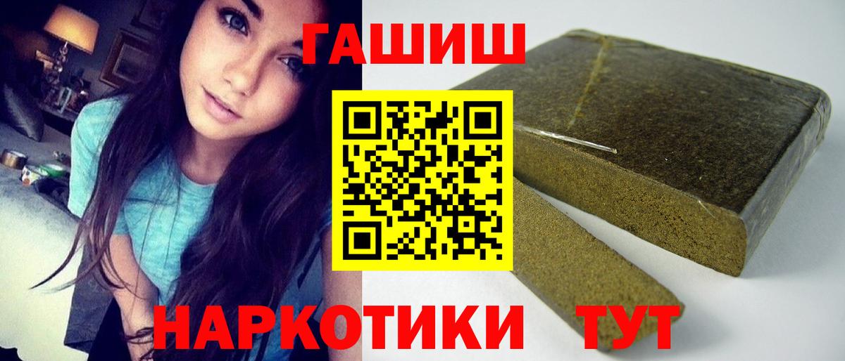 Гашиш Ice-O-Lator  Вход с VPN  Красный Сулин 