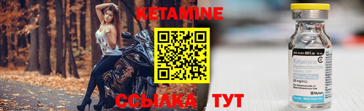 КЕТАМИН ketamine  Вход с VPN  Красный Сулин 