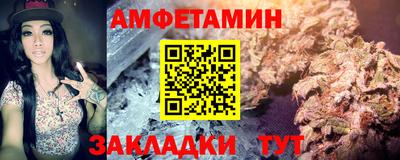 метамфетамин Шелехов