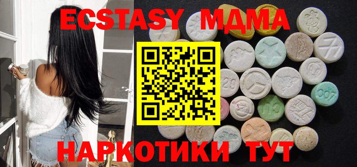 MDMA VHQ Красный Сулин