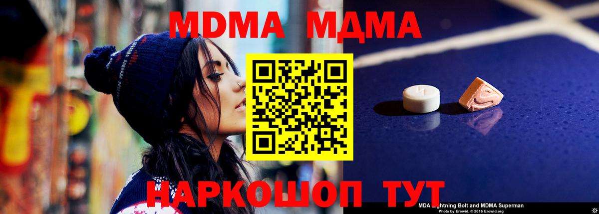 МДМА Molly  MDMA  Красный Сулин  Вход с VPN 