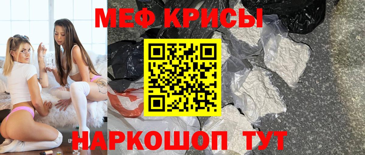 Красный Сулин  МЯУ-МЯУ mephedrone  МЕФ  Вход с VPN 