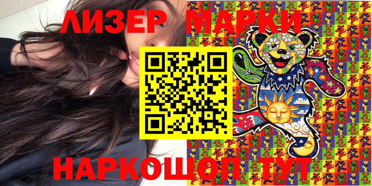 Наркотические марки  Вход с VPN  Наркотические марки 1500мкг  Красный Сулин  Наркотические марки 1500мкг 