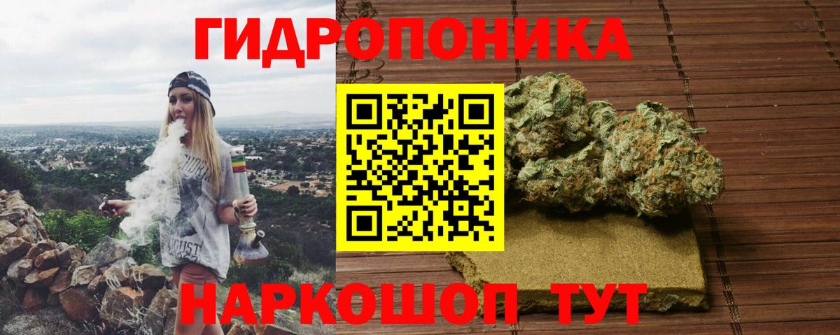 Марихуана ГИДРОПОН Красный Сулин