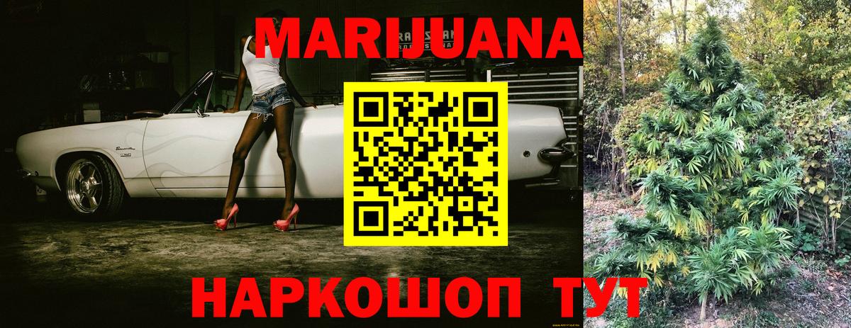 МАРИХУАНА VHQ  Вход с VPN  Канабис индика  Красный Сулин  Шишки марихуана Bruce Banner 